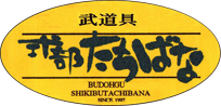 式部たちばな